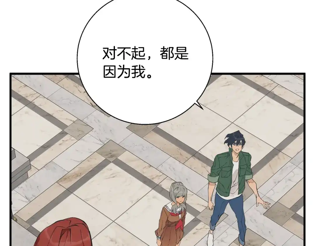 《我的神级笔记本》第132话 秀美 第112页