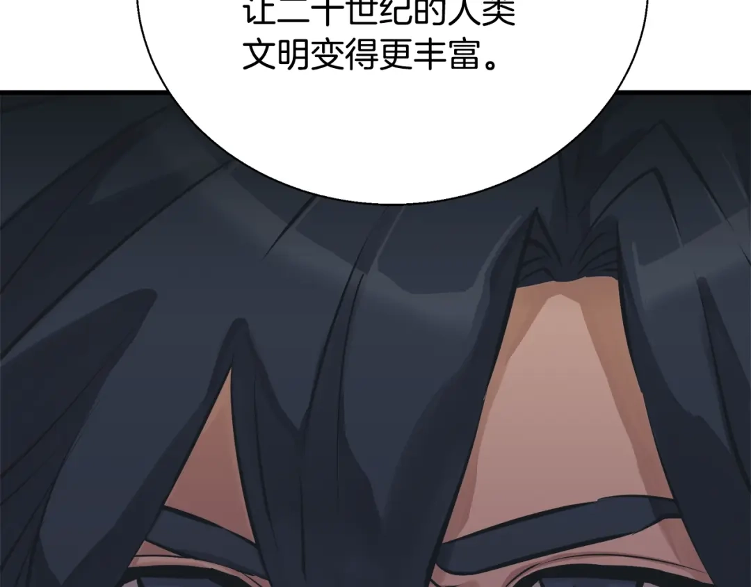 《我的神级笔记本》第132话 秀美 第153页