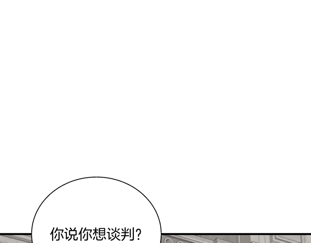 《我的神级笔记本》第132话 秀美 第91页