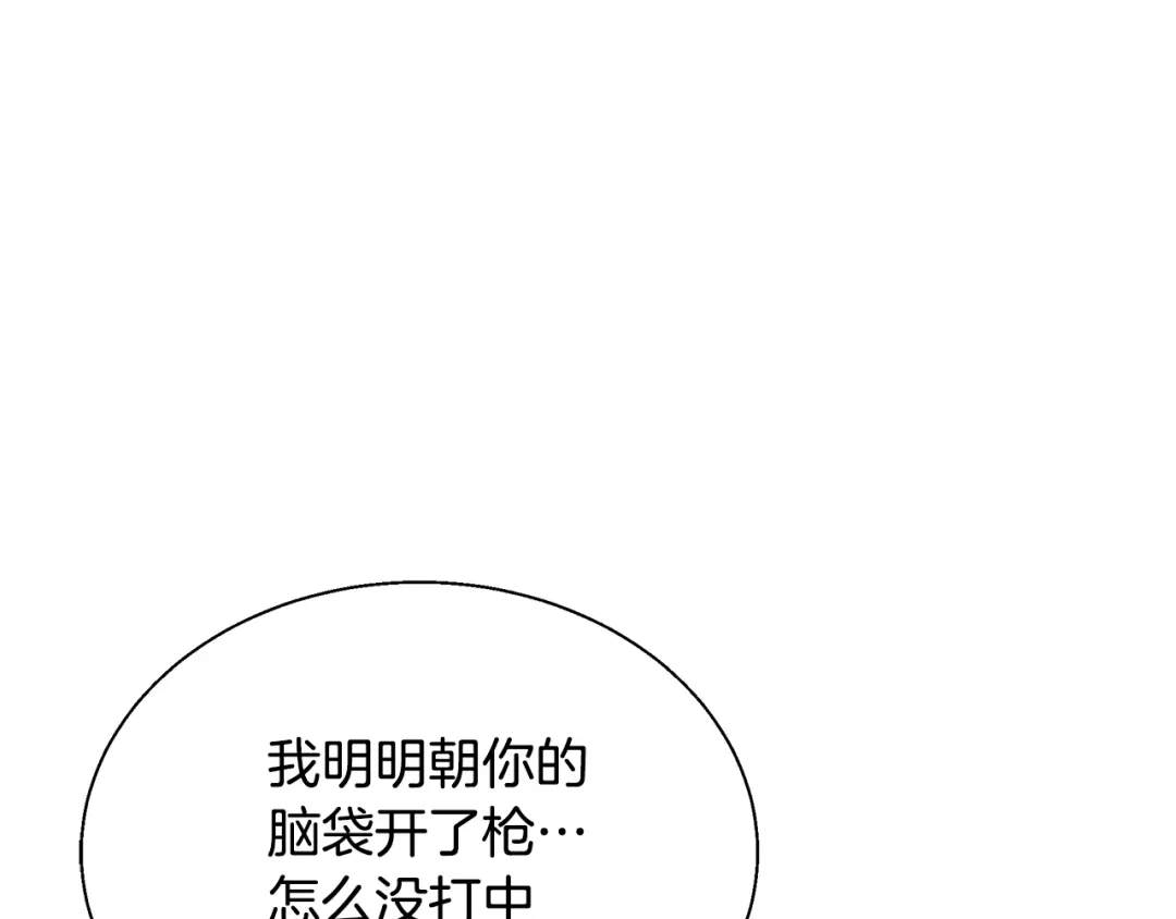 《我的神级笔记本》第132话 秀美 第15页