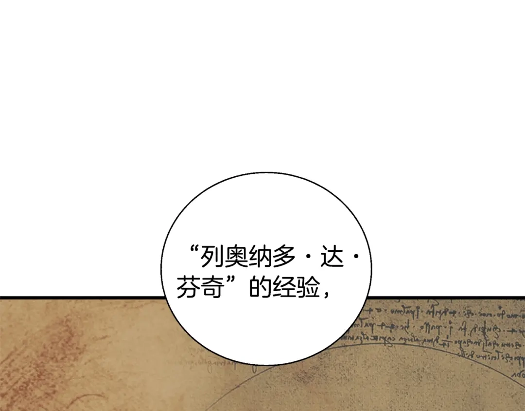 《我的神级笔记本》第132话 秀美 第149页