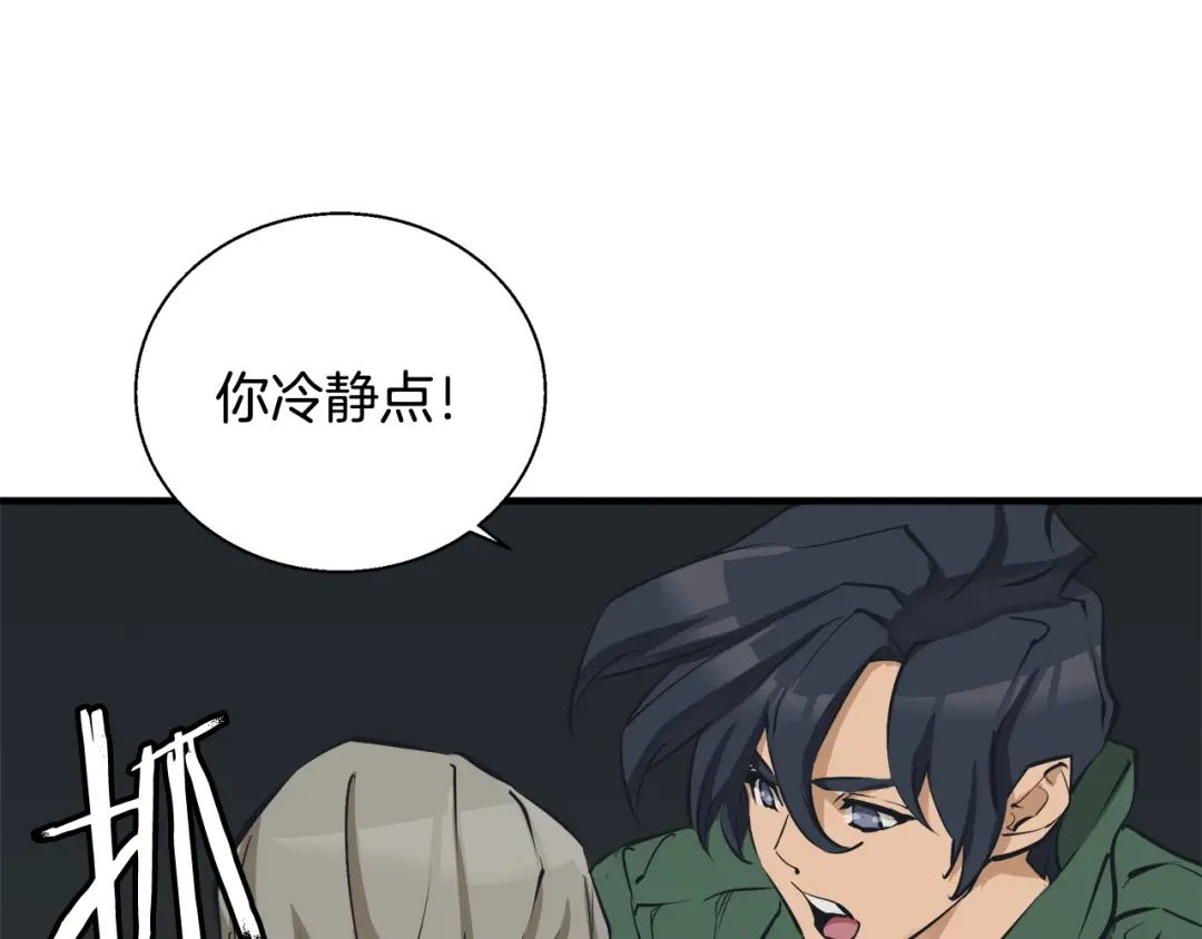 《我的神级笔记本》第132话 秀美 第50页