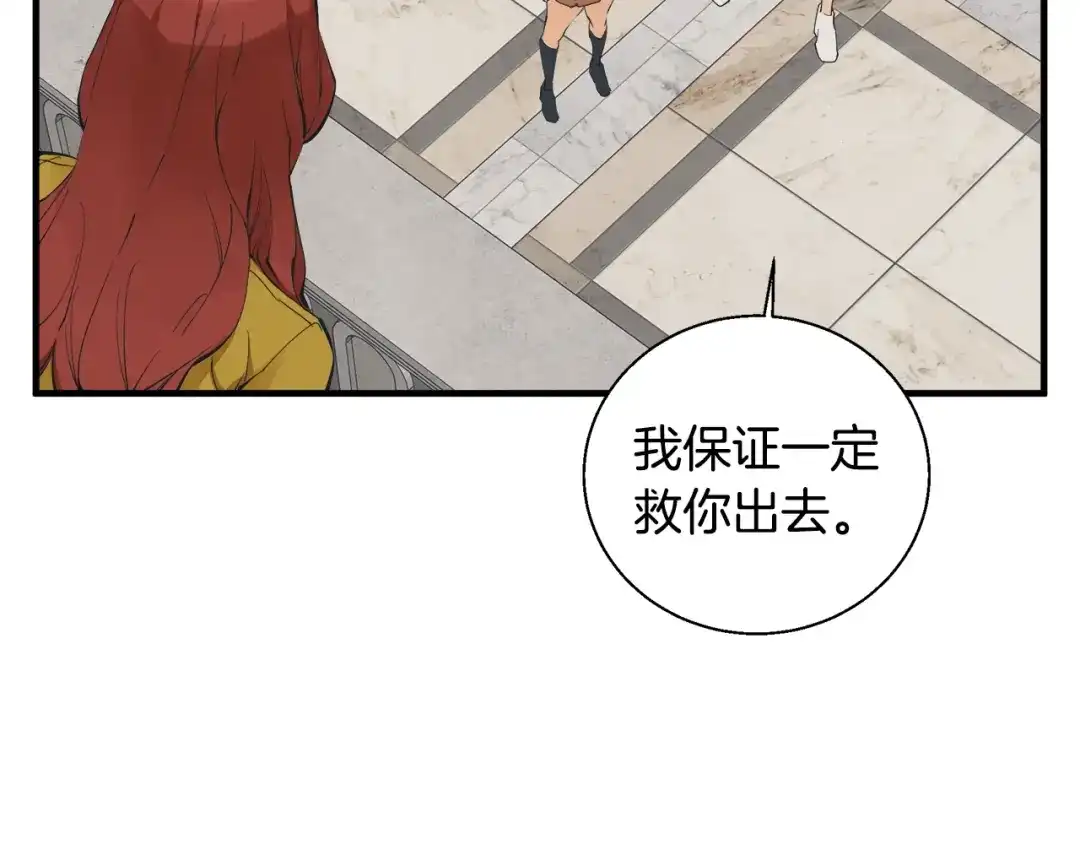 《我的神级笔记本》第132话 秀美 第113页