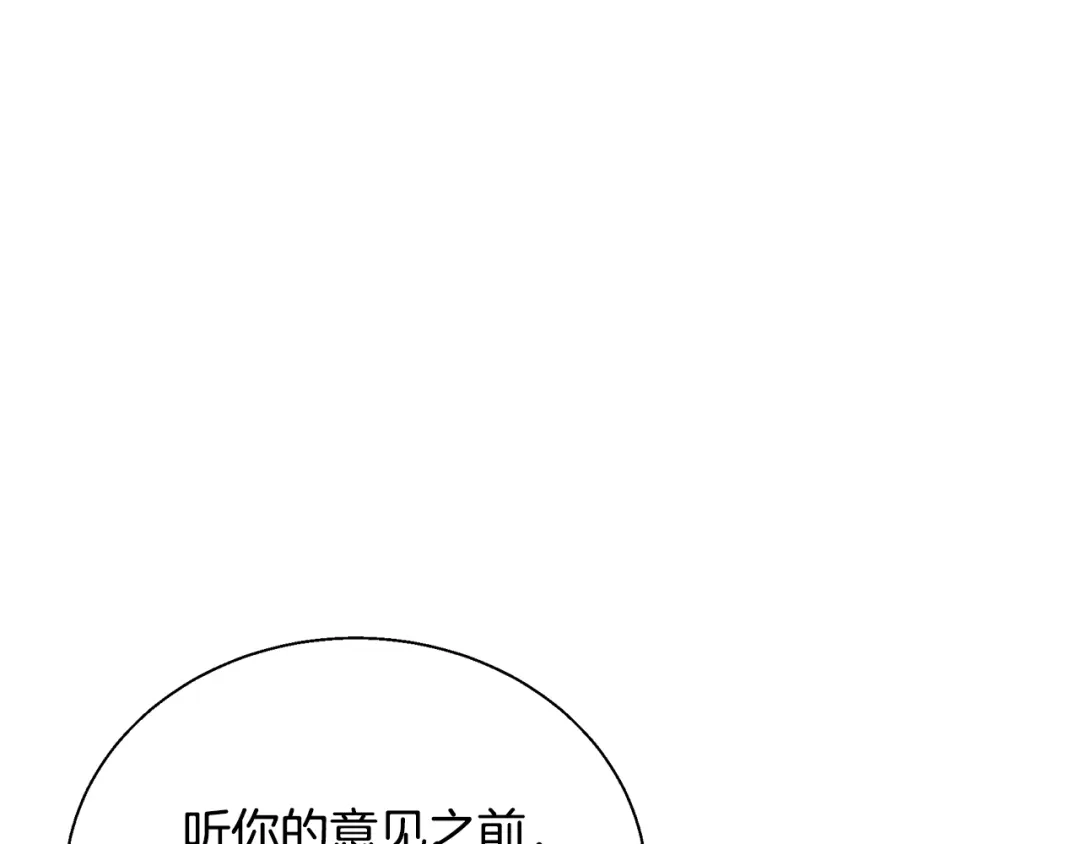 《我的神级笔记本》第132话 秀美 第117页