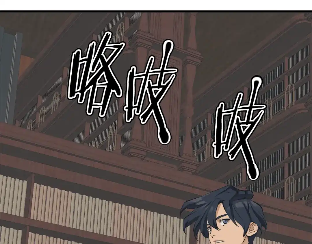 《我的神级笔记本》第132话 秀美 第67页