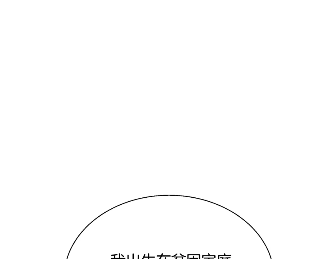 《我的神级笔记本》第132话 秀美 第140页
