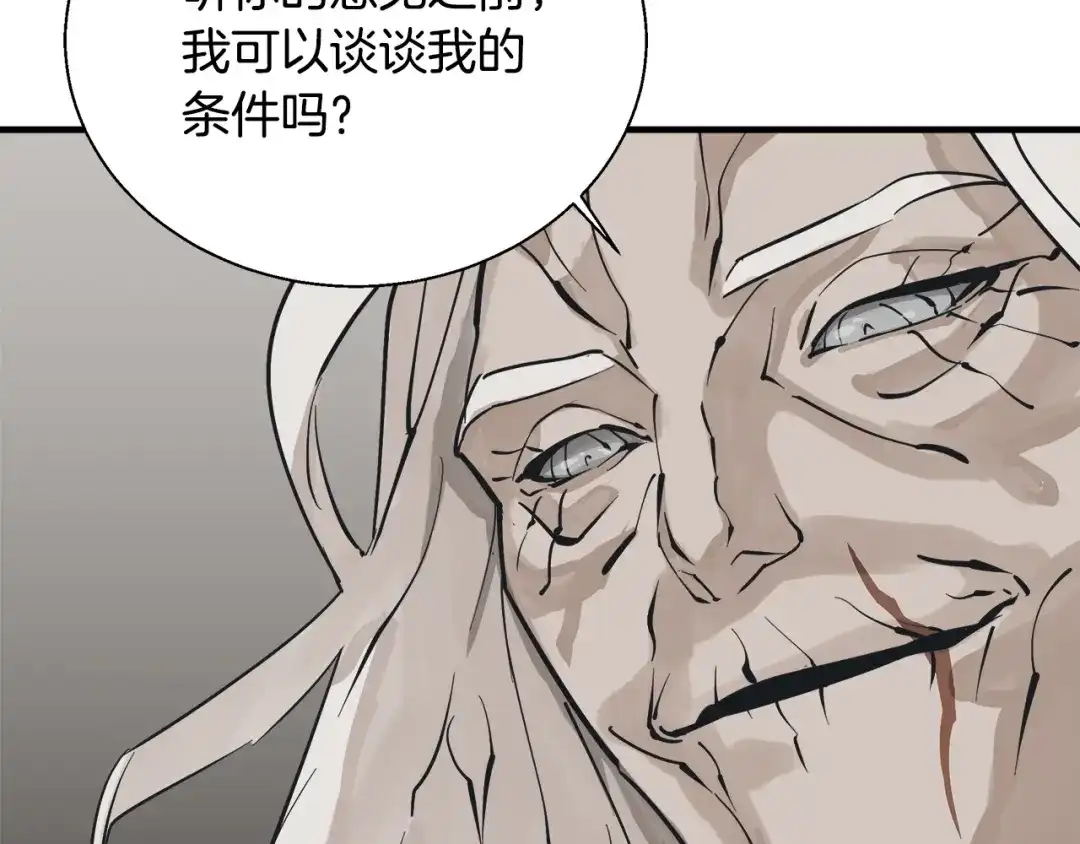 《我的神级笔记本》第132话 秀美 第118页