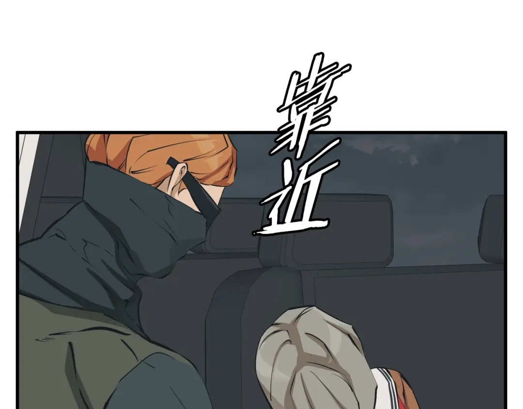 《我的神级笔记本》第132话 秀美 第37页