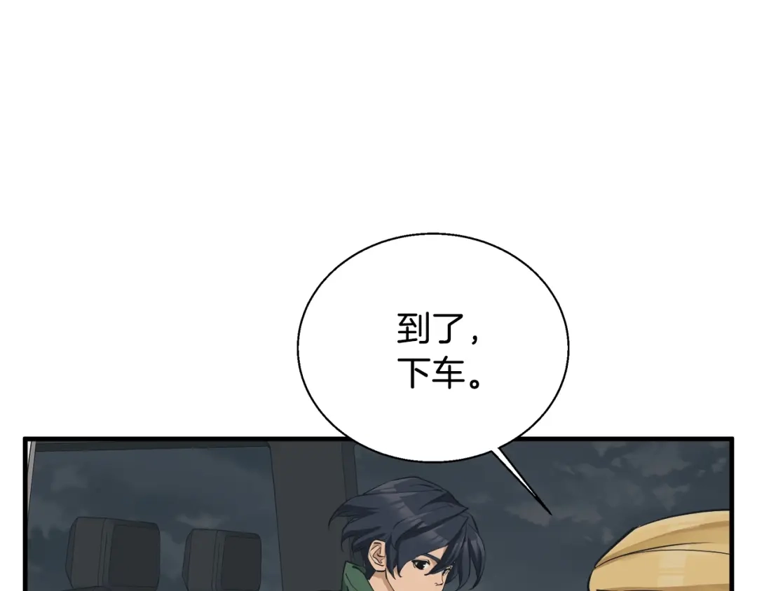 《我的神级笔记本》第132话 秀美 第34页