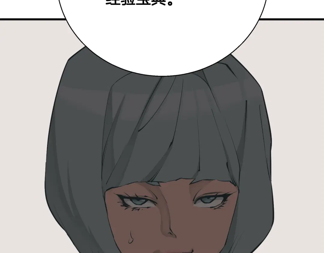 《我的神级笔记本》第133话 接班人提议 第128页