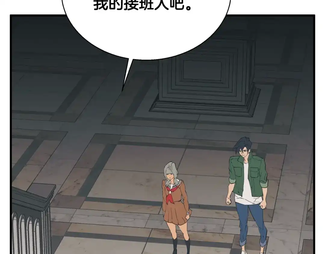 《我的神级笔记本》第133话 接班人提议 第102页