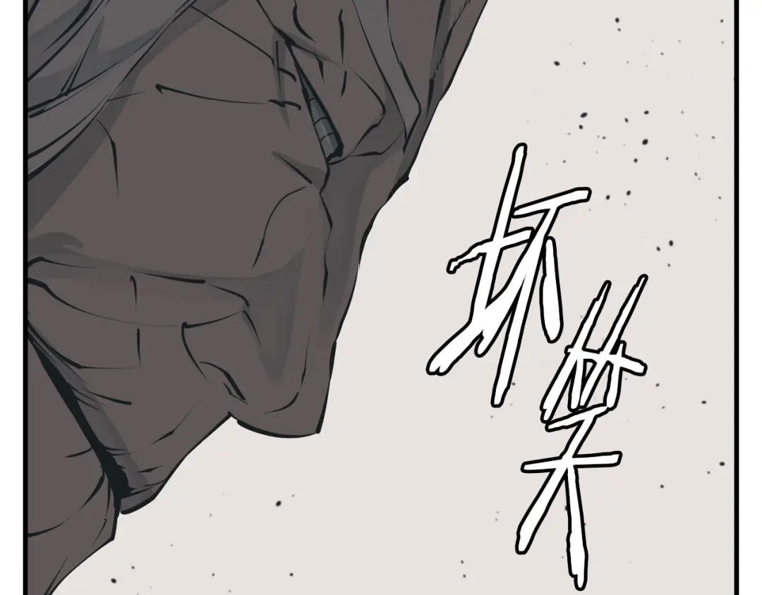 《我的神级笔记本》第133话 接班人提议 第137页