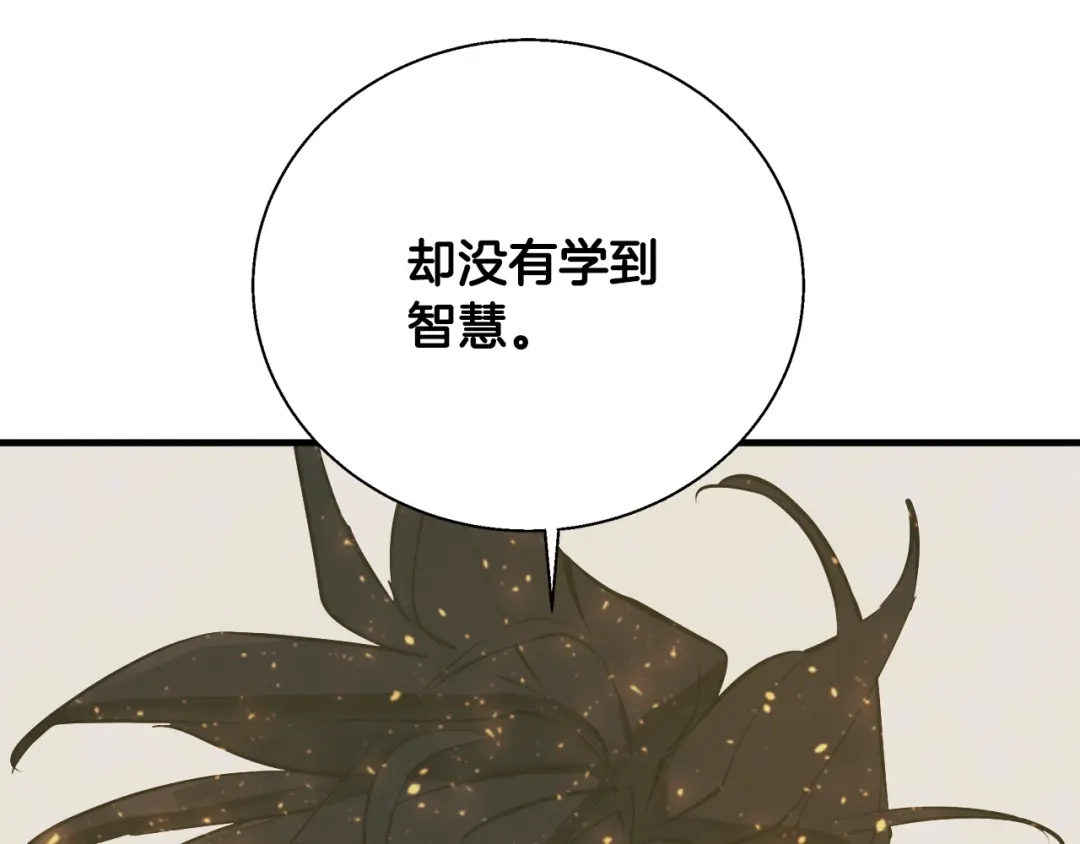 《我的神级笔记本》第133话 接班人提议 第158页