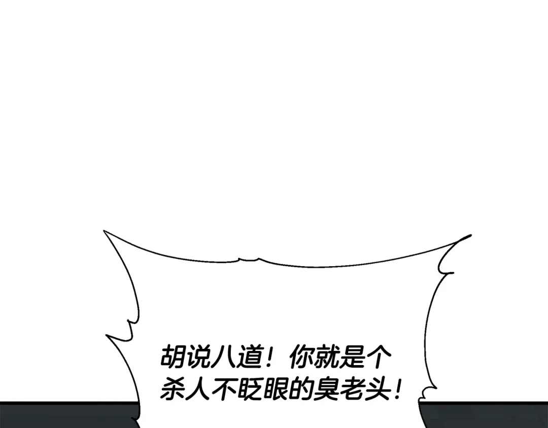 《我的神级笔记本》第133话 接班人提议 第5页