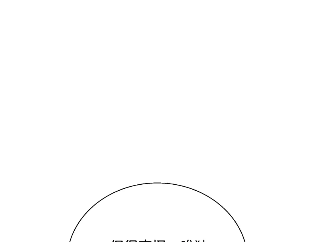 《我的神级笔记本》第133话 接班人提议 第51页