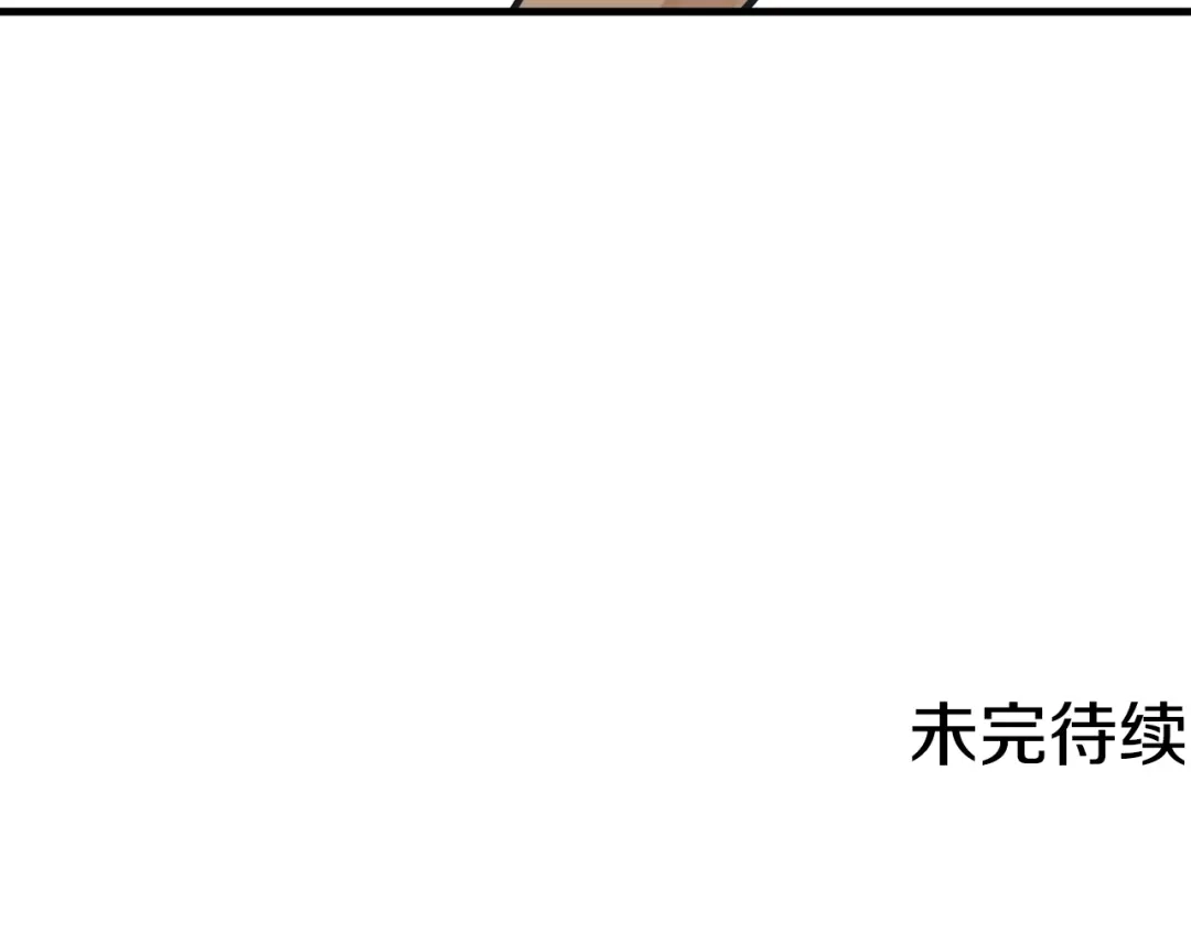 《我的神级笔记本》第133话 接班人提议 第183页