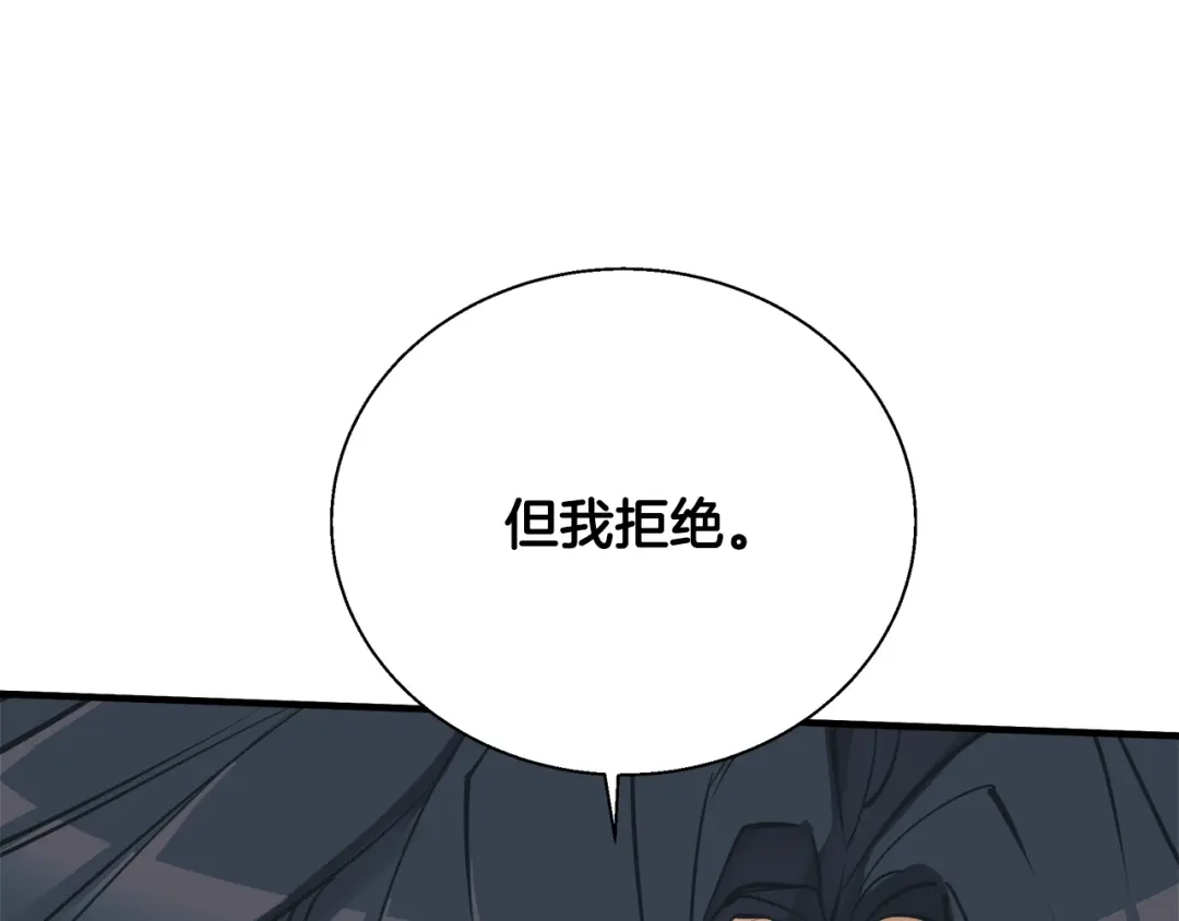 《我的神级笔记本》第133话 接班人提议 第139页