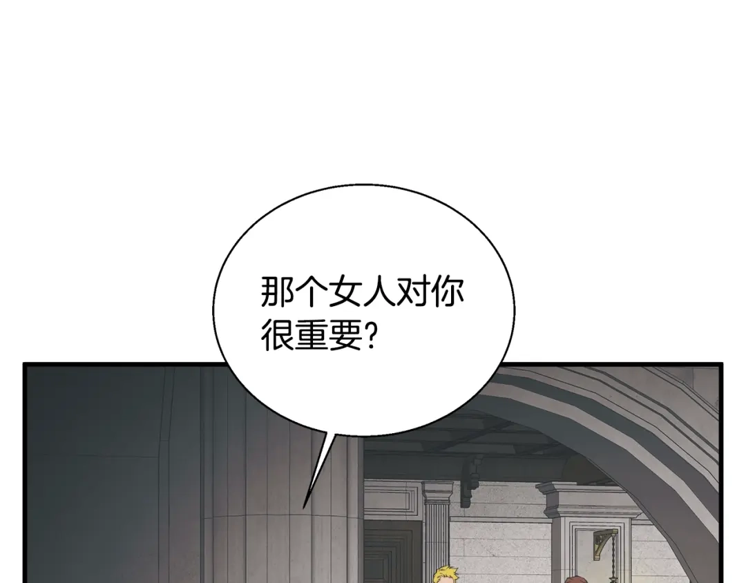 《我的神级笔记本》第133话 接班人提议 第27页