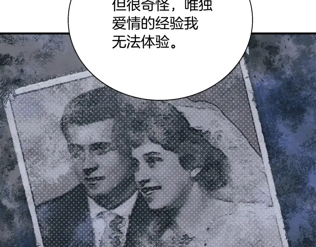 《我的神级笔记本》第133话 接班人提议 第52页