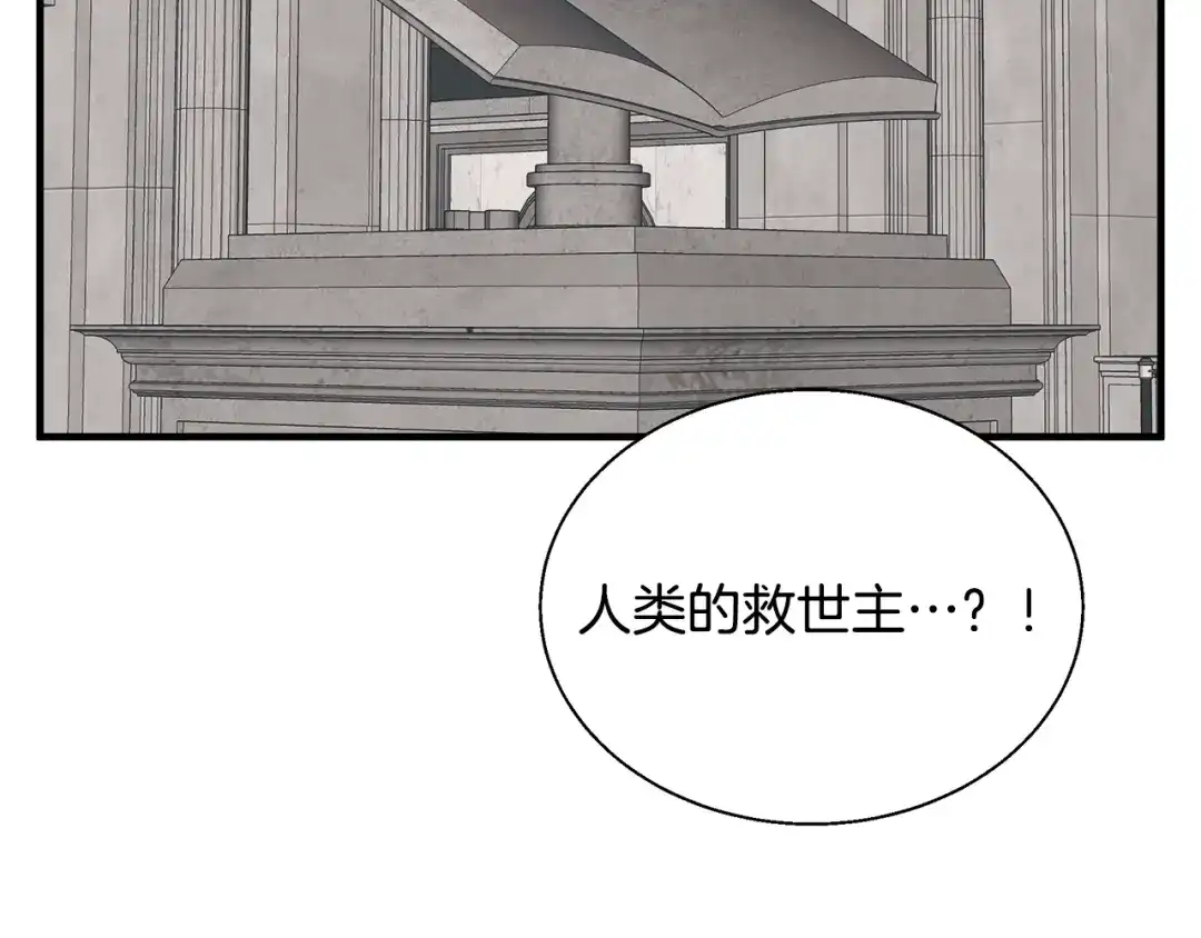 《我的神级笔记本》第133话 接班人提议 第4页