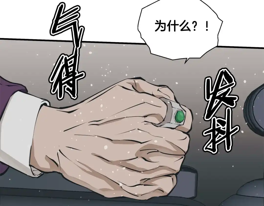 《我的神级笔记本》第133话 接班人提议 第146页