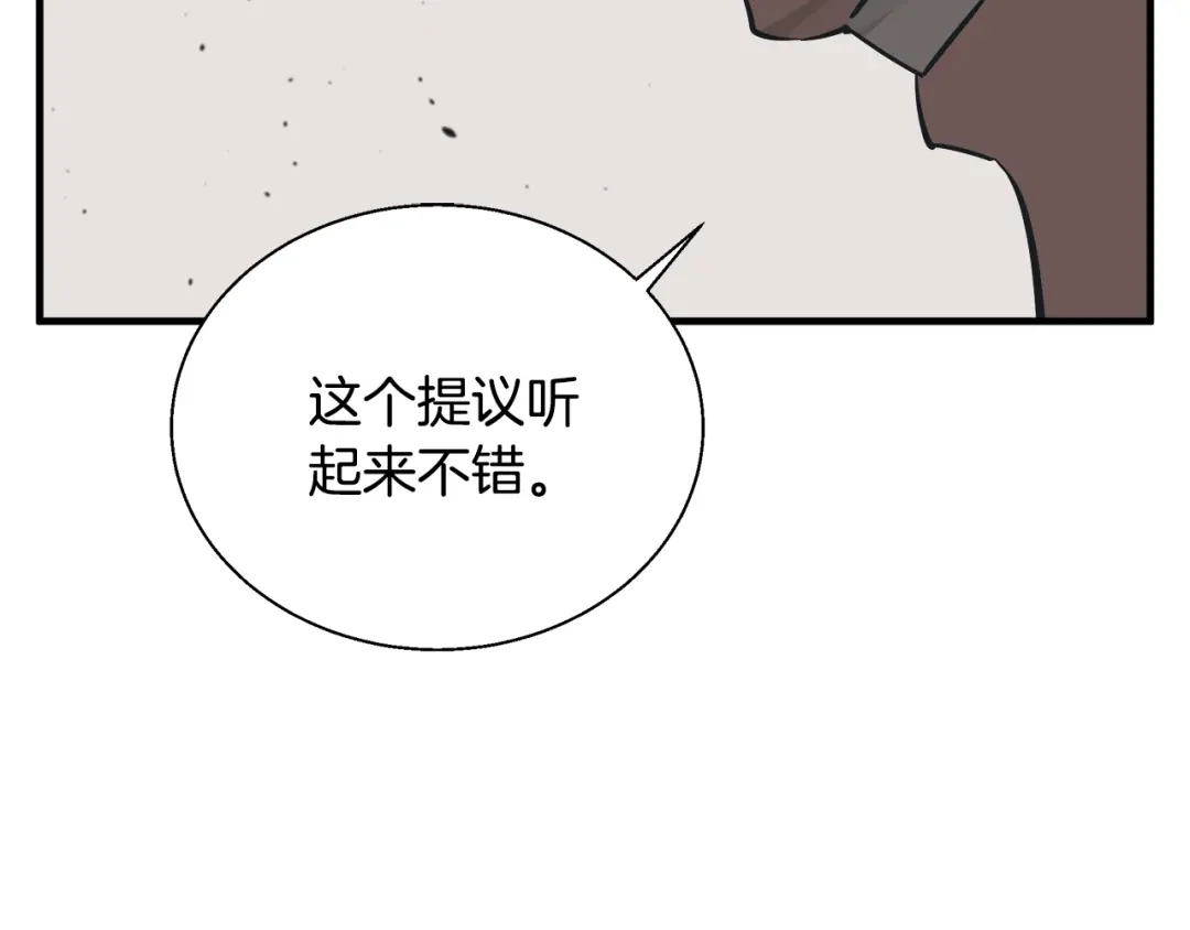 《我的神级笔记本》第133话 接班人提议 第135页