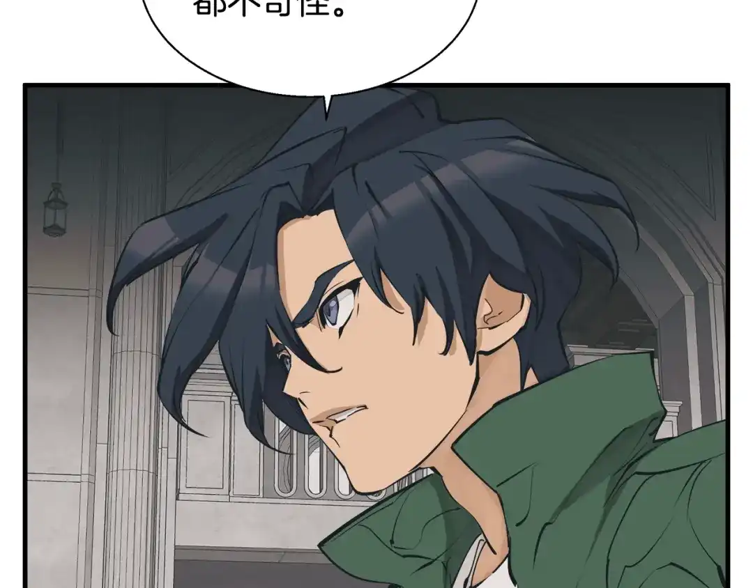 《我的神级笔记本》第133话 接班人提议 第55页