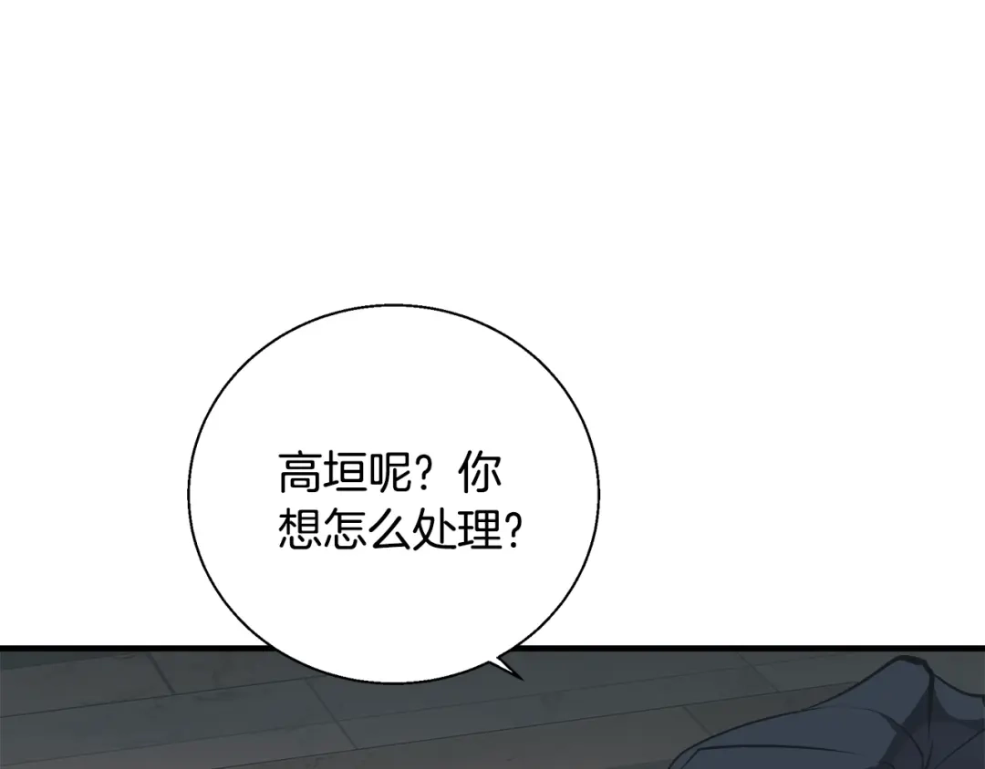 《我的神级笔记本》第133话 接班人提议 第117页