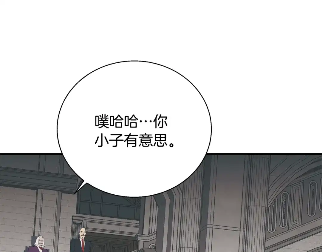 《我的神级笔记本》第133话 接班人提议 第42页