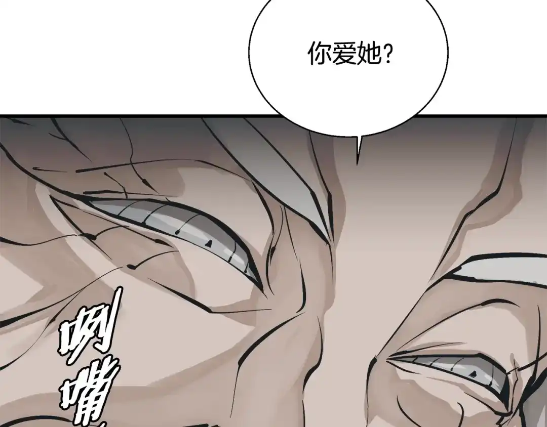 《我的神级笔记本》第133话 接班人提议 第33页