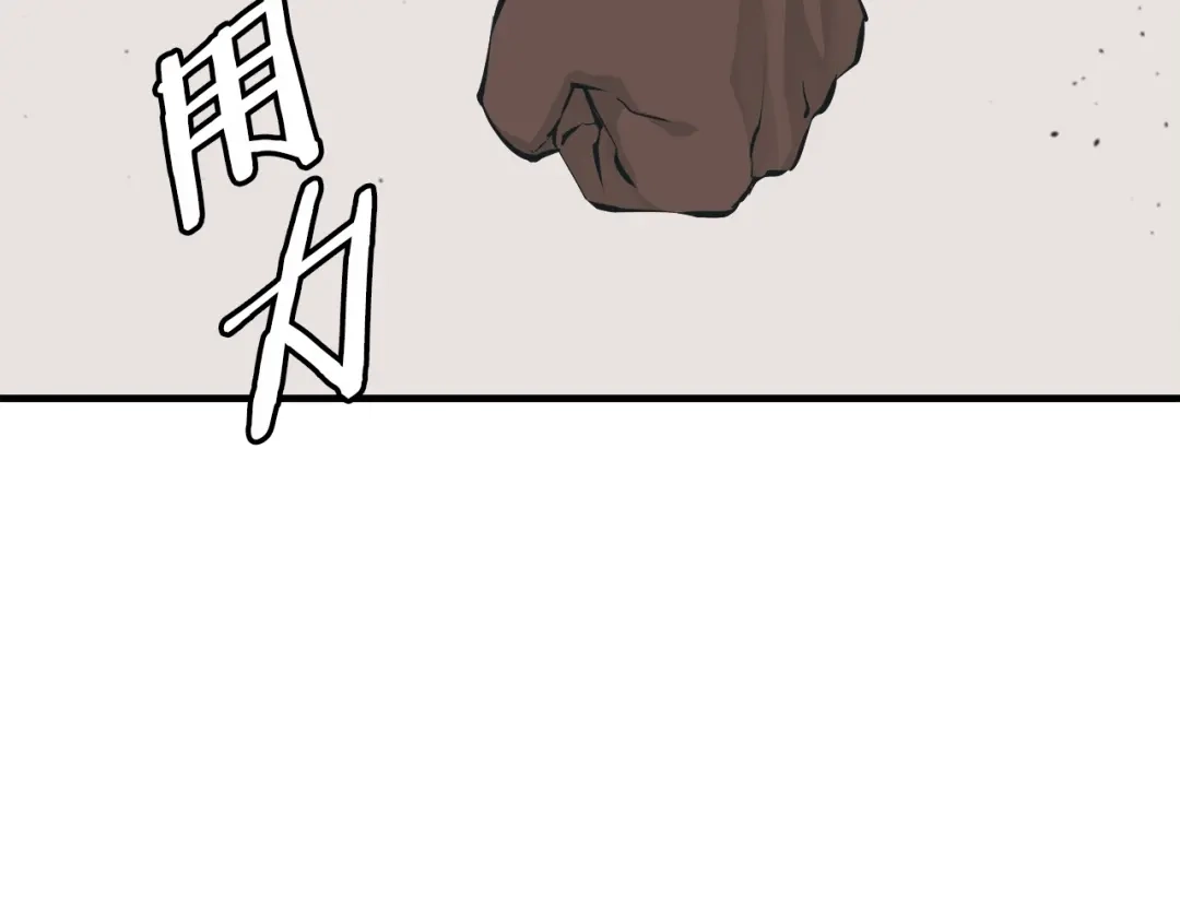 《我的神级笔记本》第133话 接班人提议 第94页