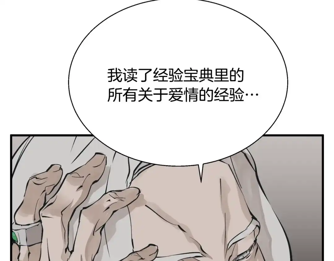 《我的神级笔记本》第133话 接班人提议 第49页