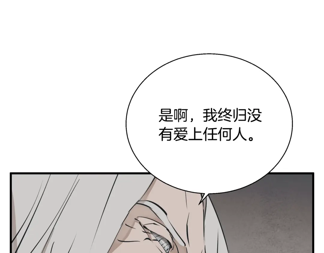 《我的神级笔记本》第133话 接班人提议 第57页