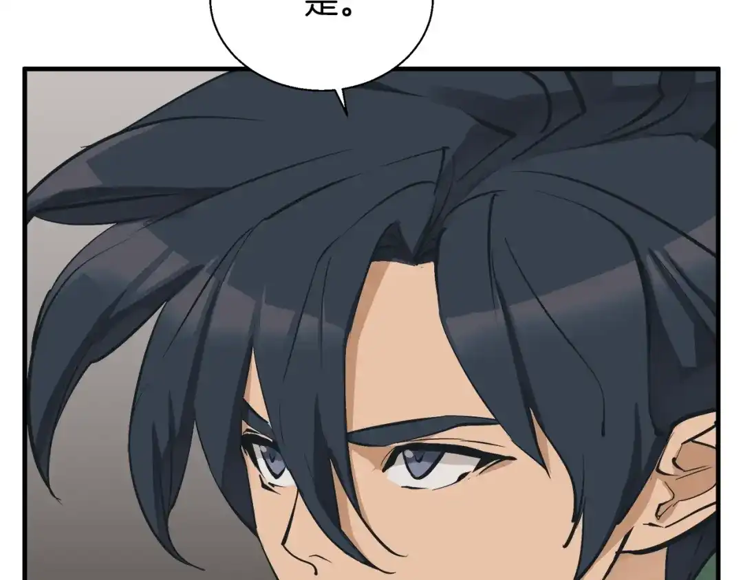 《我的神级笔记本》第133话 接班人提议 第30页