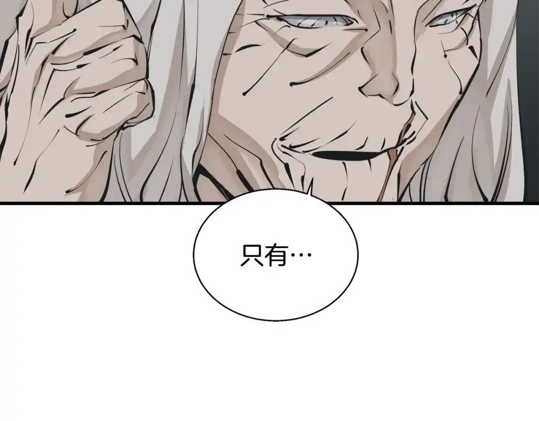 《我的神级笔记本》第133话 接班人提议 第18页