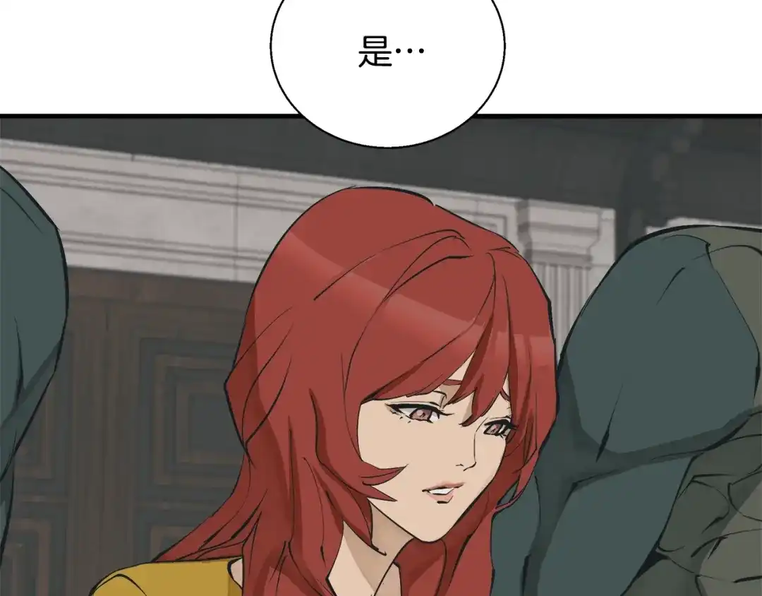 《我的神级笔记本》第133话 接班人提议 第37页