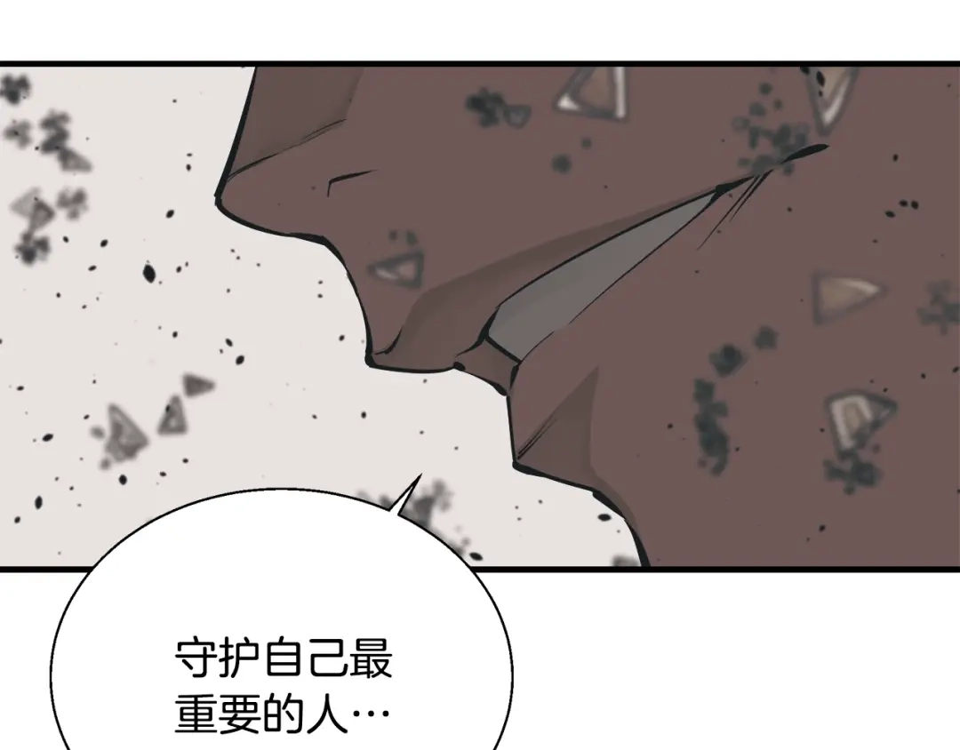 《我的神级笔记本》第133话 接班人提议 第176页