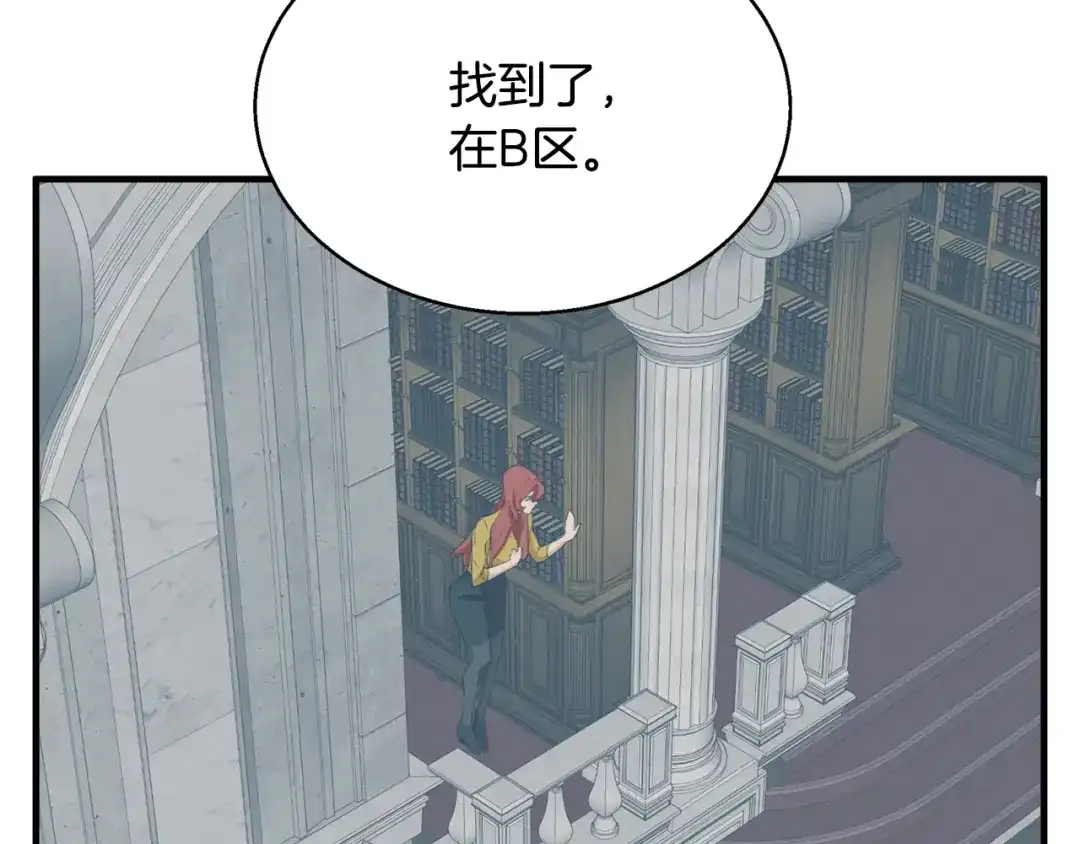 《我的神级笔记本》第134话 较量 第135页