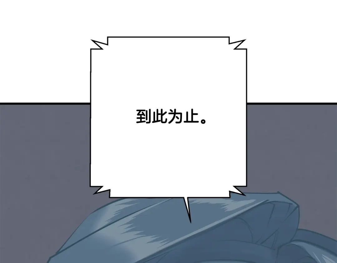 《我的神级笔记本》第134话 较量 第174页