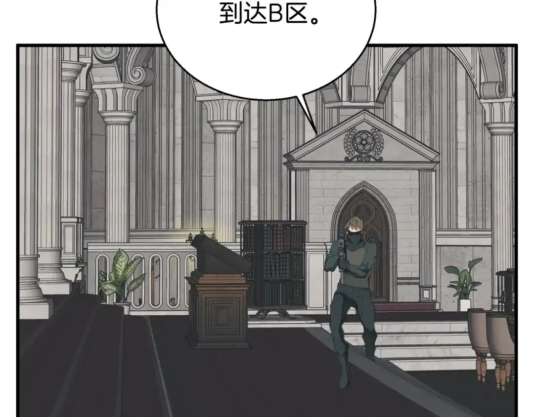 《我的神级笔记本》第134话 较量 第141页
