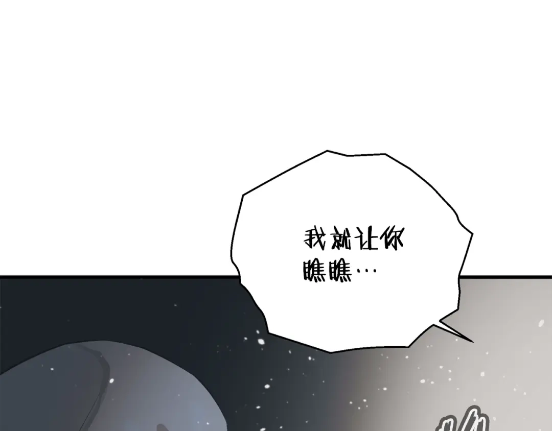 《我的神级笔记本》第134话 较量 第188页