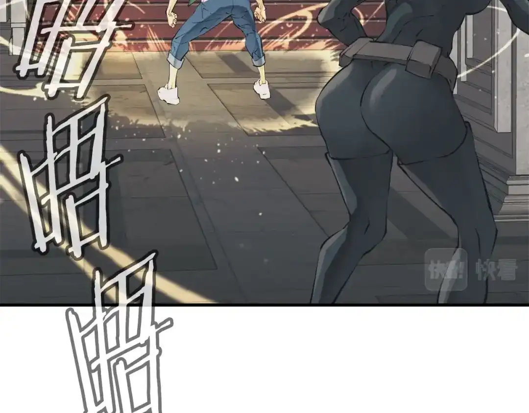 《我的神级笔记本》第134话 较量 第5页