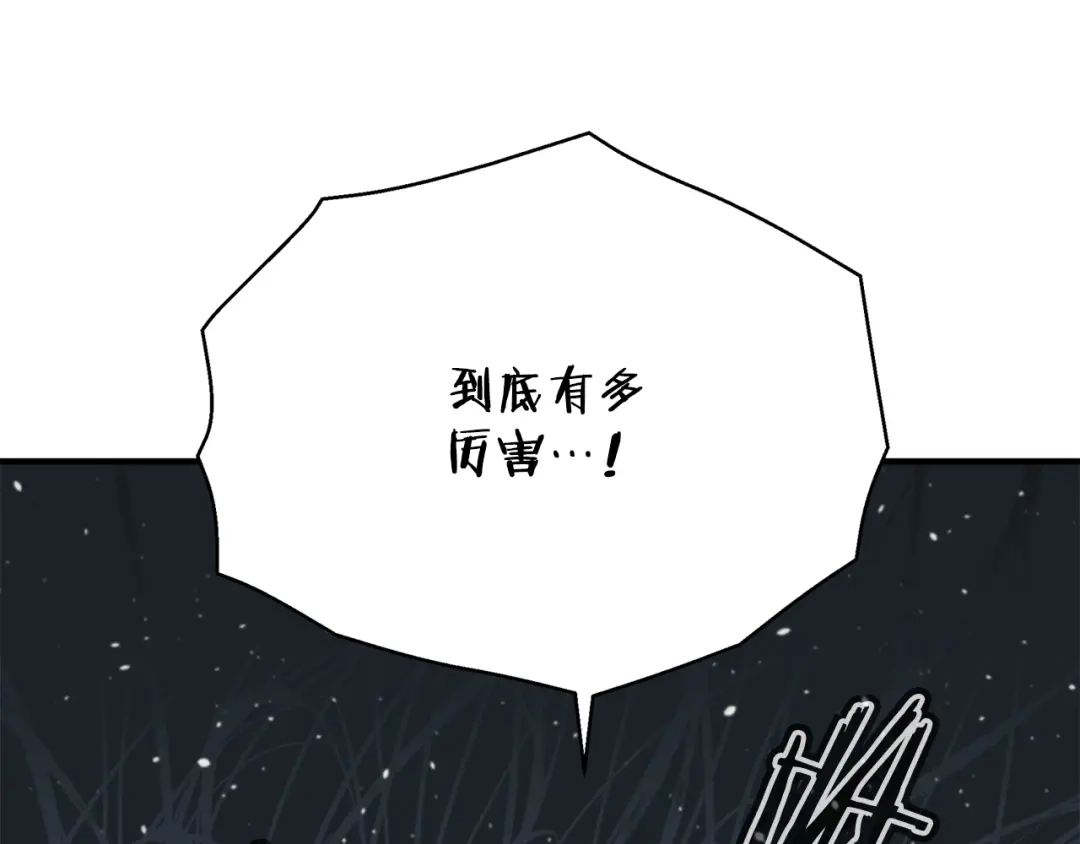 《我的神级笔记本》第134话 较量 第196页