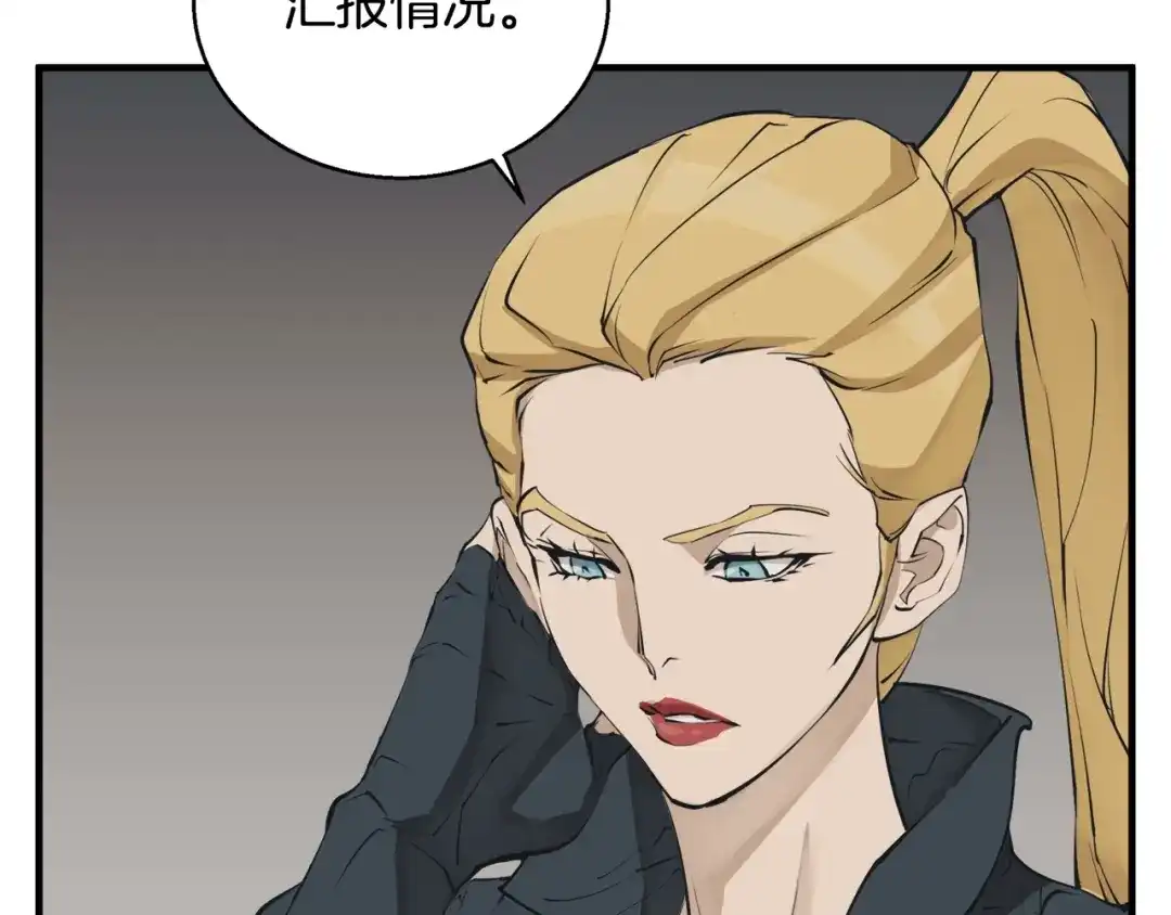 《我的神级笔记本》第134话 较量 第153页