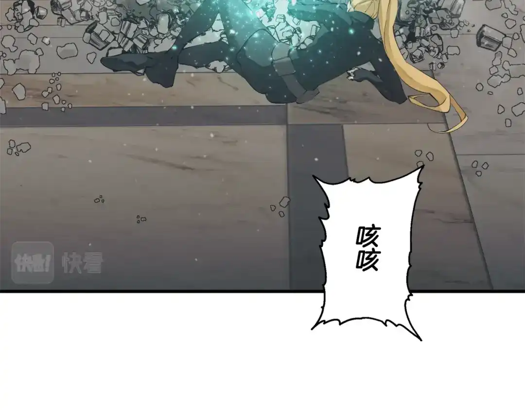 《我的神级笔记本》第134话 较量 第116页