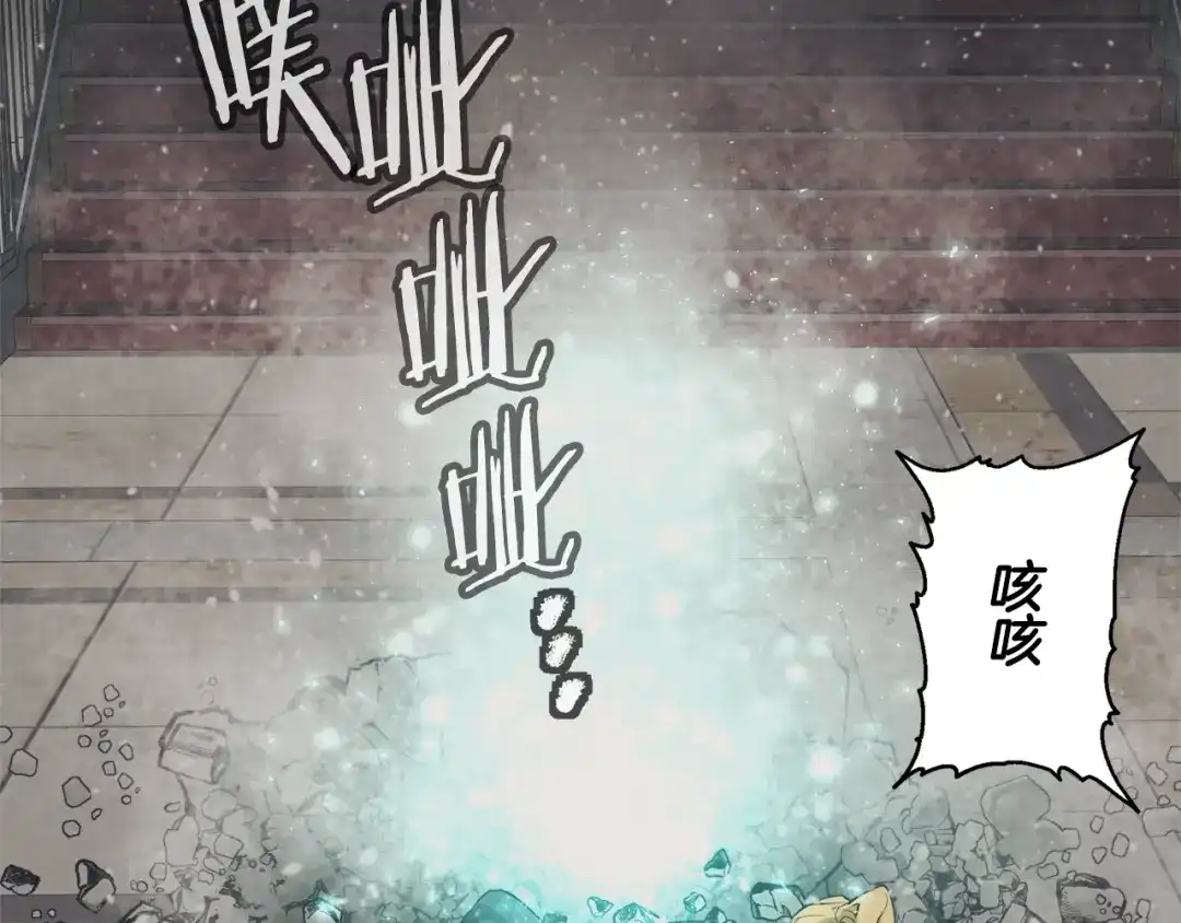 《我的神级笔记本》第134话 较量 第115页