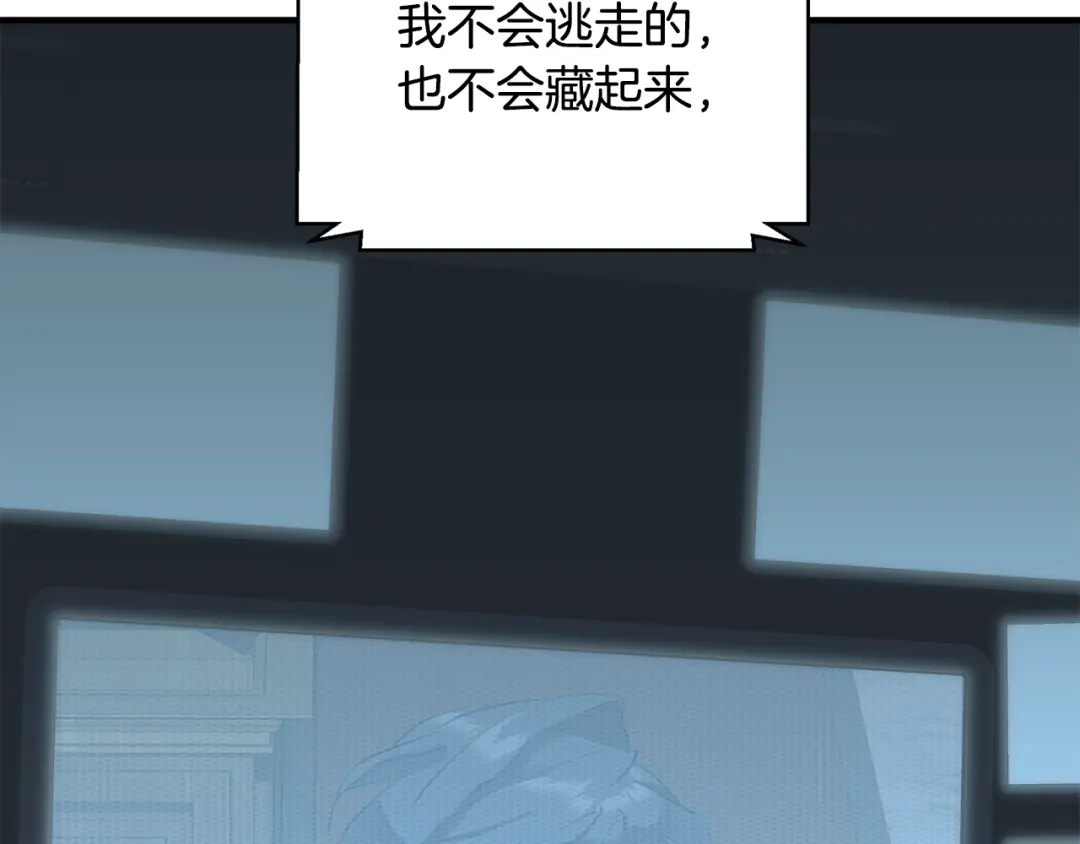 《我的神级笔记本》第134话 较量 第167页