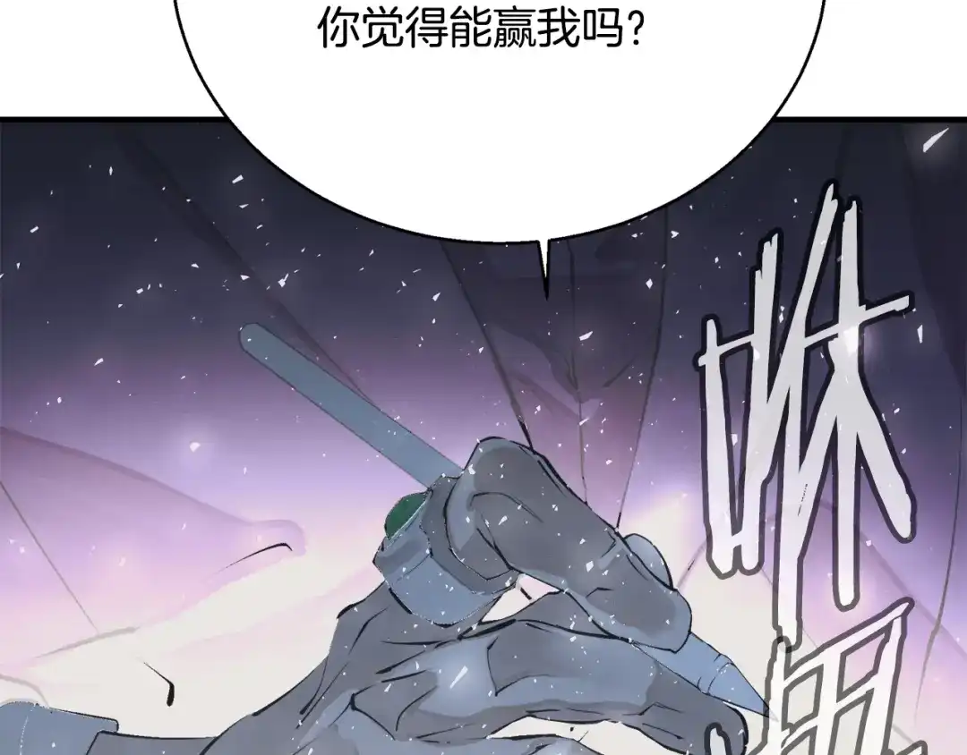 《我的神级笔记本》第134话 较量 第185页