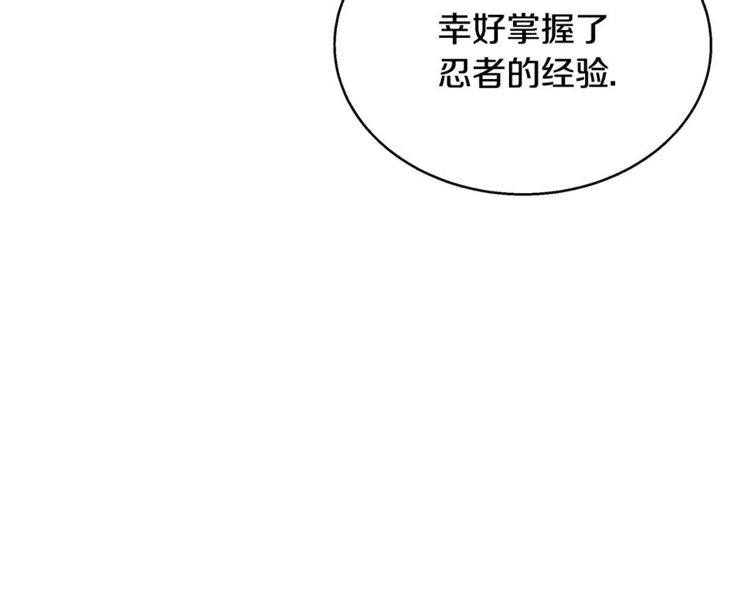 《我的神级笔记本》第134话 较量 第131页