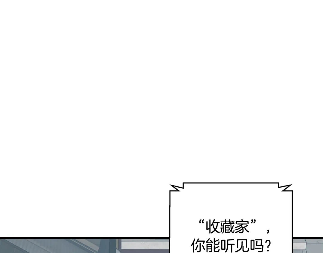 《我的神级笔记本》第134话 较量 第163页